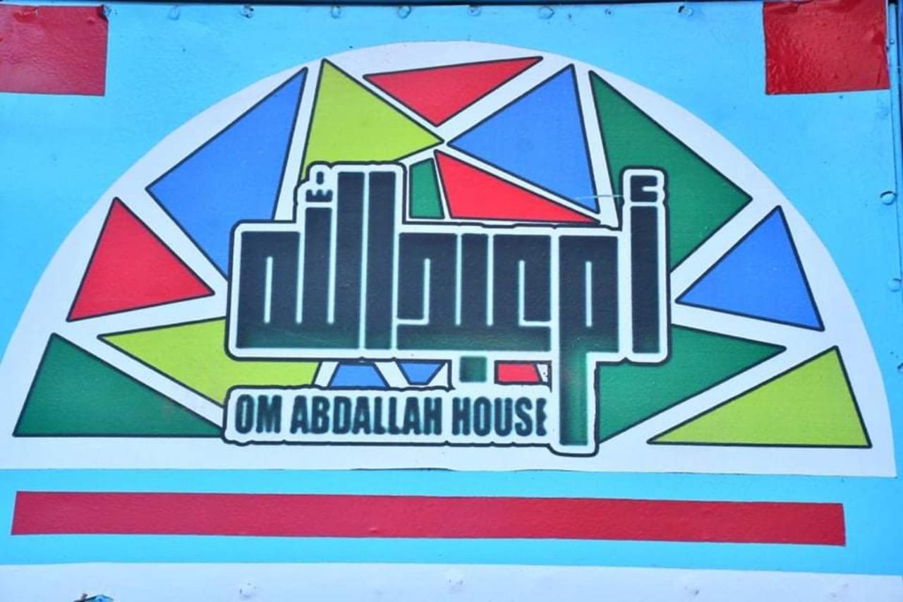 Om-Abdallah Aswan Eksteriør bilde